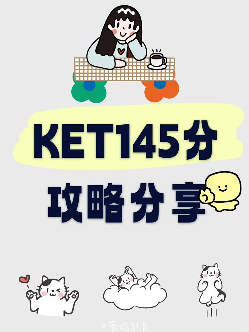 KET 145ȫ̹Է