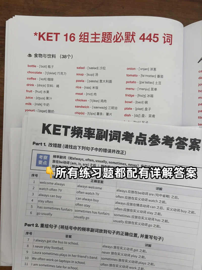 KET备考 KET备考