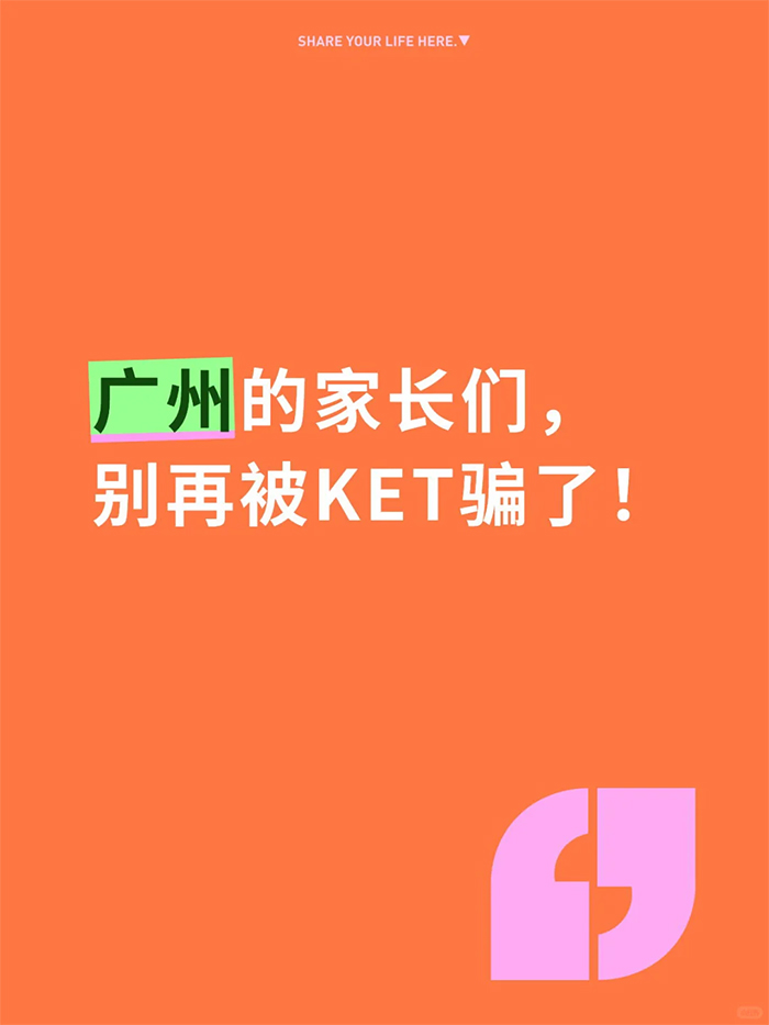 广州ket学习注意地方.jpg 广州ket学习注意地方.jpg