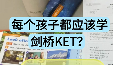 ÿ�����Ӷ�Ӧ��ѧ����KET���ҵ����Ļ�