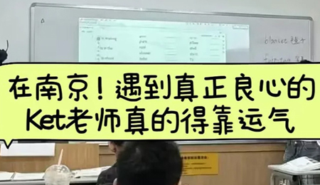 ���Ͼ����������������ĵ�ket��ʦ��ÿ���