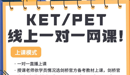 KET��PTE��������һ��һ��ʦ����ֱ������