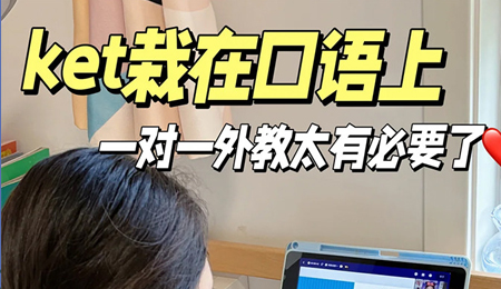 KET���ڿ����ϵ��ޣ�һ��һ��������㣡